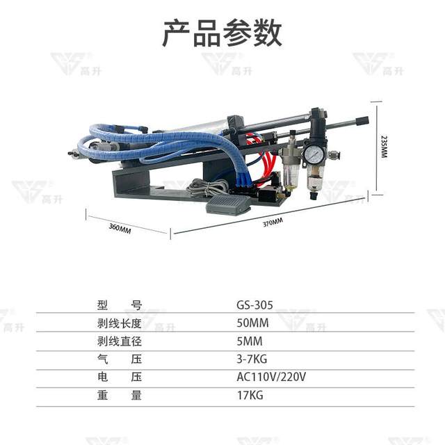3F305310315 outer skin stripping machine pneumatic electric core wire gas stripping wire stripping machine skin stripping machine