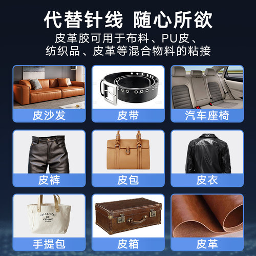 得力皮革胶水专用强力透明无痕修补耐水洗粘皮包皮衣沙发皮具不伤皮面布料衣服修复汽车座椅真皮刮伤软性 - 图1