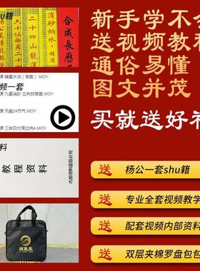 辅星堂双面激光9寸28层三元三合综合罗盘高精度专业红外线罗庚