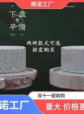 你石磨盘小石磨家手工磨豆浆石A1100368磨用手摇迷手家推石用磨磨