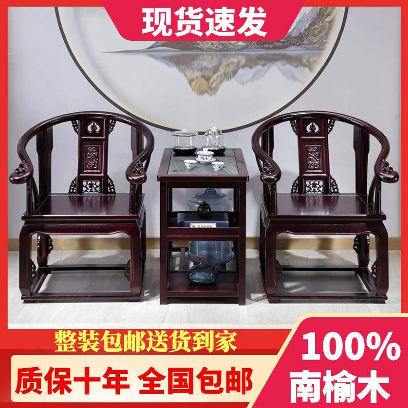 实木太师椅圈椅皇宫椅三件套靠背椅仿古客厅会客椅泡茶茶几茶桌椅 - 图1