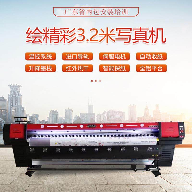 3.2米写真喷绘墙纸一体机G3200户外写真喷墨打印机数码打印设备,淘宝优惠券,粉丝福利购,淘宝优惠卷