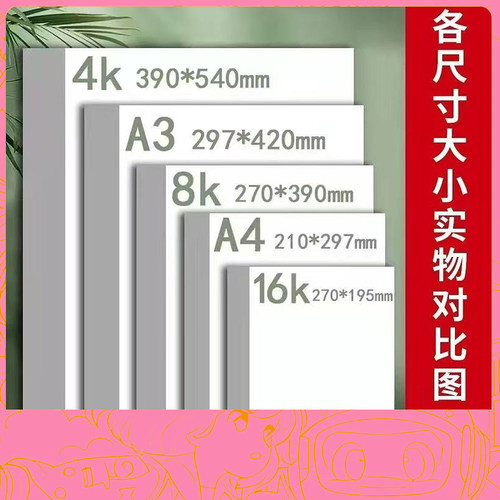 4K8KA3A4铅笔线稿未来科幻画半成品线稿儿童画手绘线稿模版手抄报 - 图2