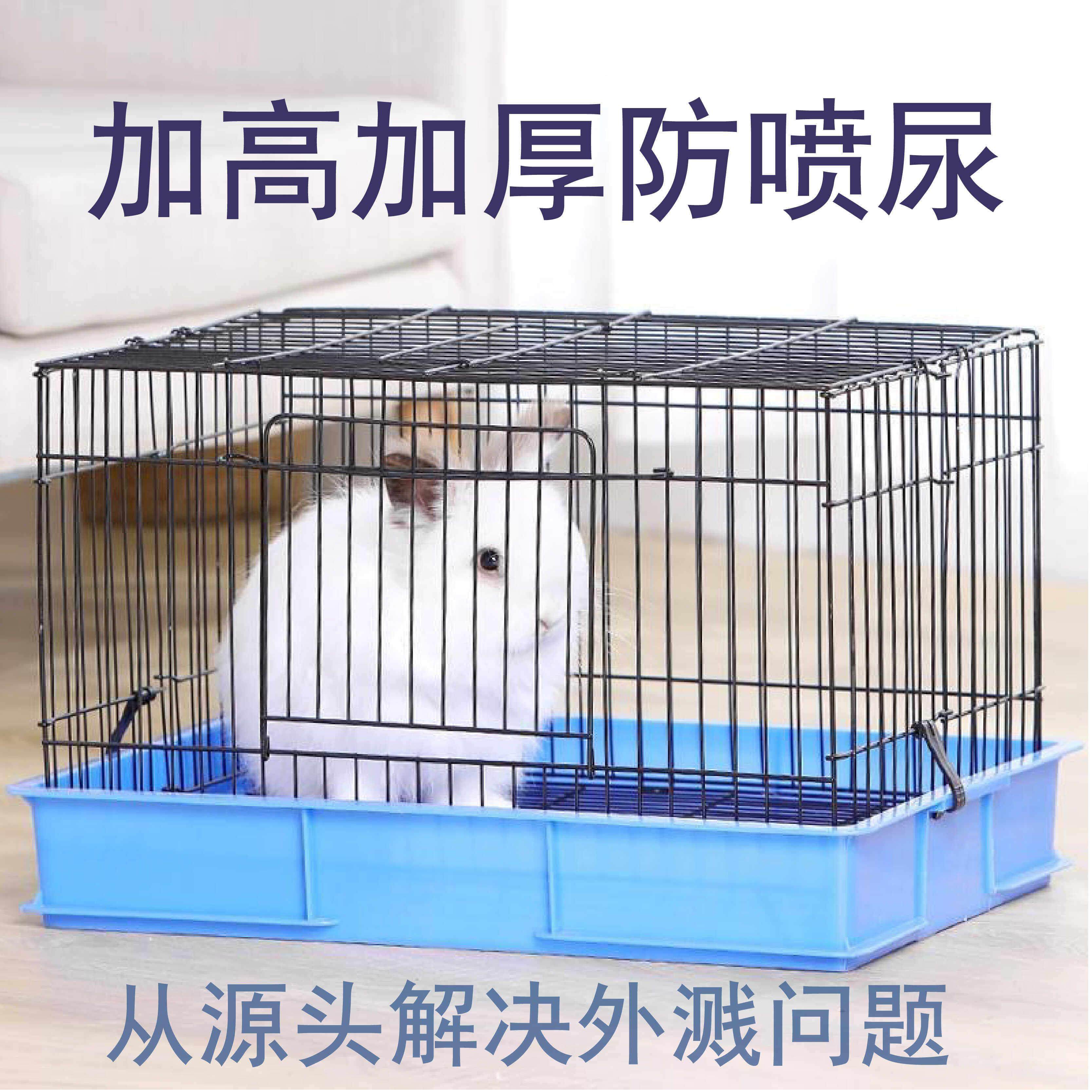 兔子笼防喷尿挡板加高加深底盆防喷尿塑料宠物托盘笼子底部兔厕所,淘宝优惠券,粉丝福利购,淘宝优惠卷