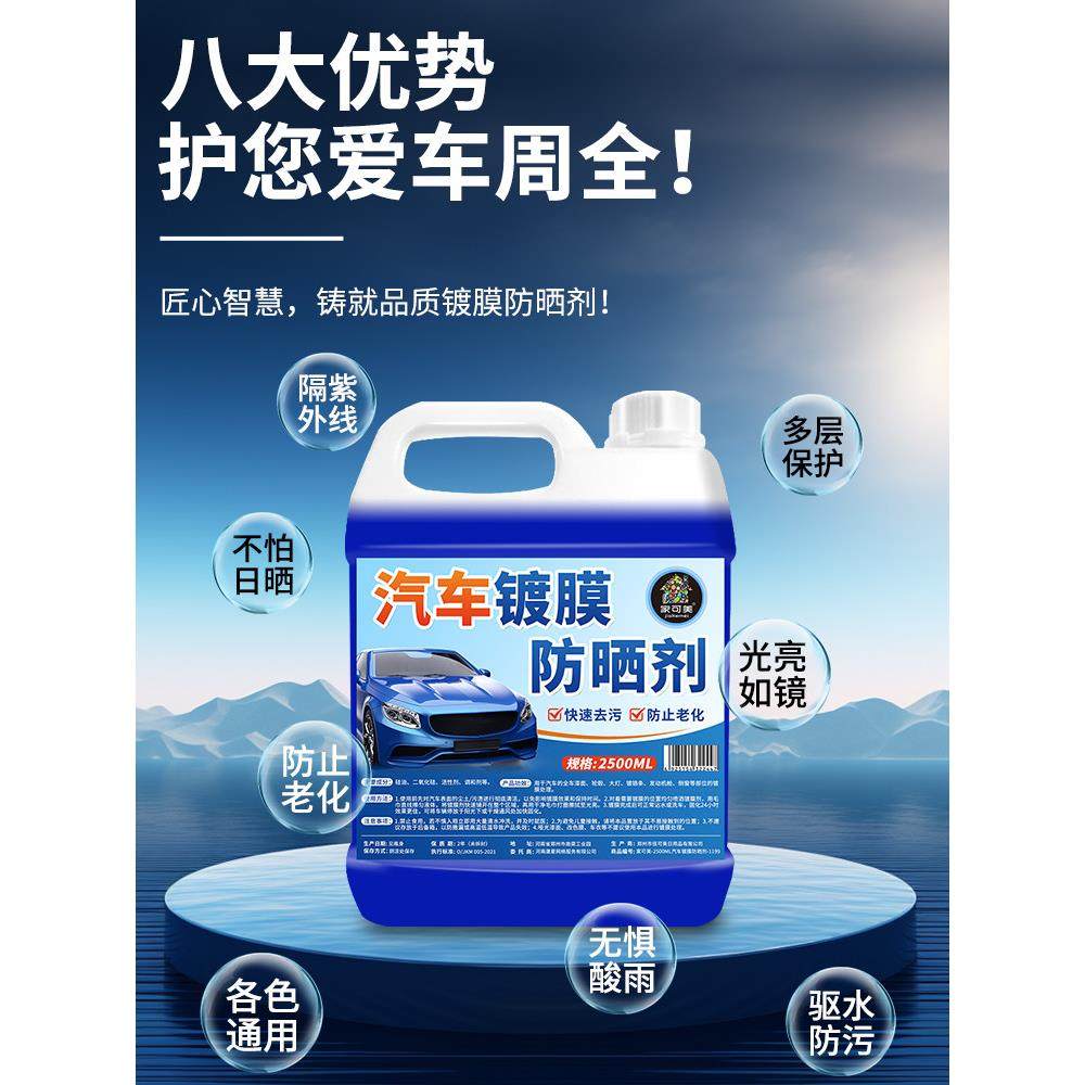 汽车镀膜剂防晒黑白车漆镀晶纳米水晶液体喷剂渡膜液车打蜡喷雾#,淘宝优惠券,粉丝福利购,淘宝优惠卷