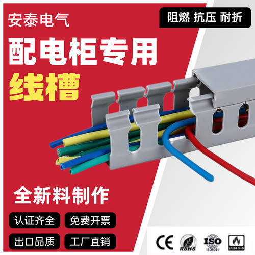 pvc线槽电气配电柜细齿阻燃灰色塑料开口方形电柜走线布线配线槽 - 图0
