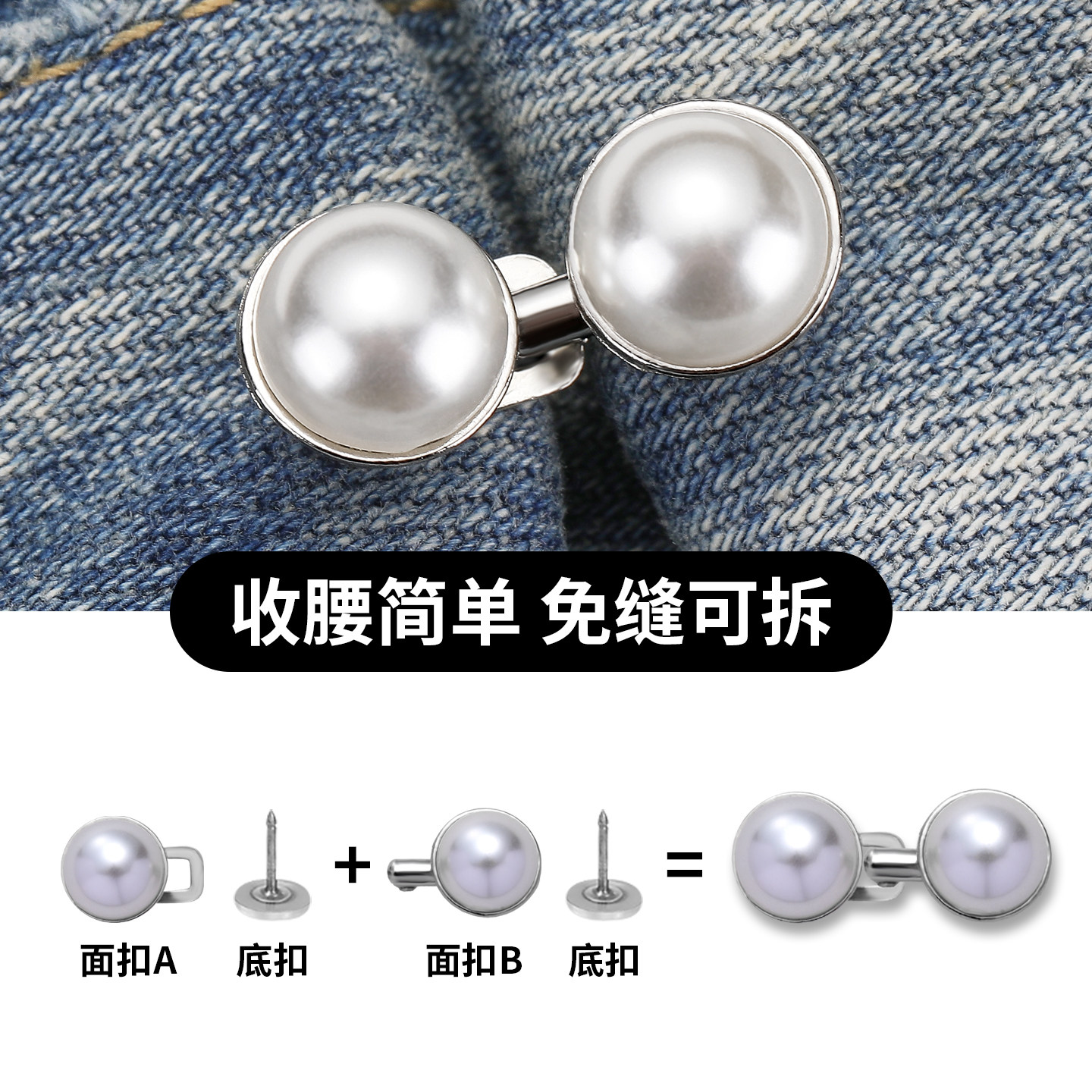 牛仔裤收腰扣无痕裤腰收紧神器裤子松紧调节扣裙子腰围大改小神器,淘宝优惠券,粉丝福利购,淘宝优惠卷