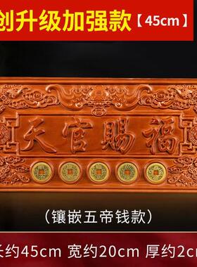 天宫天公木质门牌匾贴挂件客厅摆件胡桃木制牌排大门木头