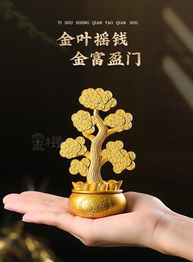 灵机2026马年树生钱摇钱树摆件金富盈门客厅吉祥物转动招财聚宝盆