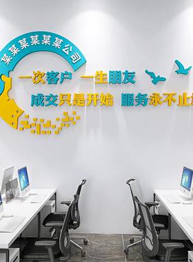 励志墙贴背景墙面布置3d立体装饰会议办公室公司企业文化墙定制字