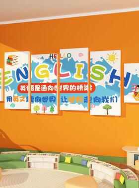 幼儿园英语角绘本馆教室文化班级布置环创材料墙面贴培训机构装饰
