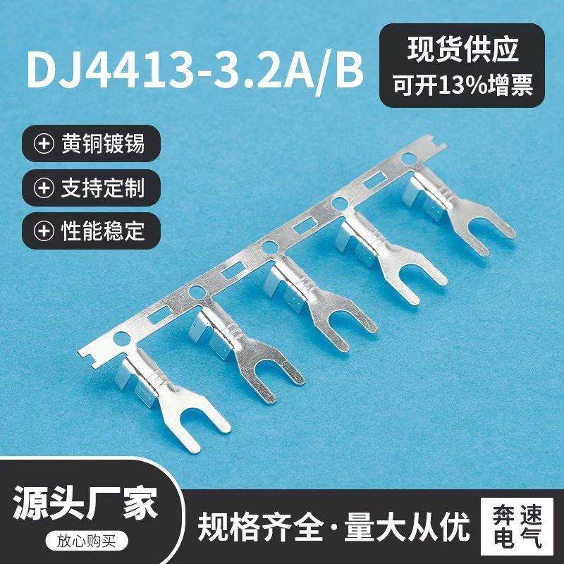 3.2叉型接线片 DJ4413-3.2A型 3.2接线片 3.2接插件 厂家现货,淘宝优惠券,粉丝福利购,淘宝优惠卷