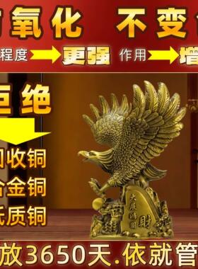 铜老鹰摆件纯黄铜大鹏展翅大展宏图铜雕公司招财开业装饰礼品大号
