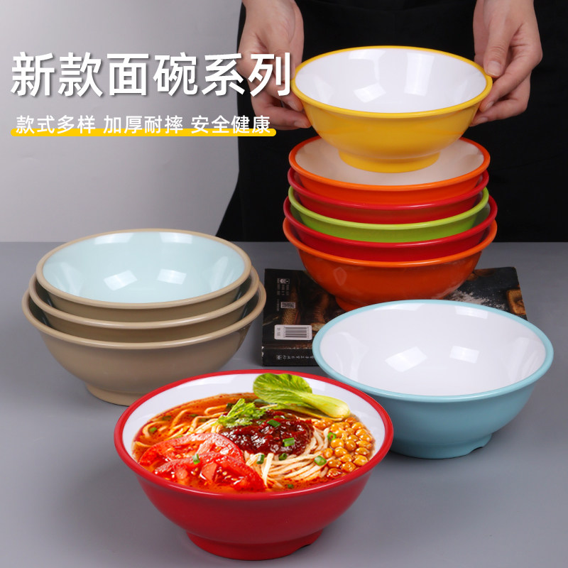 A8密胺加厚双色面碗商用大碗麻辣烫螺蛳粉酸辣粉馄饨牛肉面拉面碗,淘宝优惠券,粉丝福利购,淘宝优惠卷