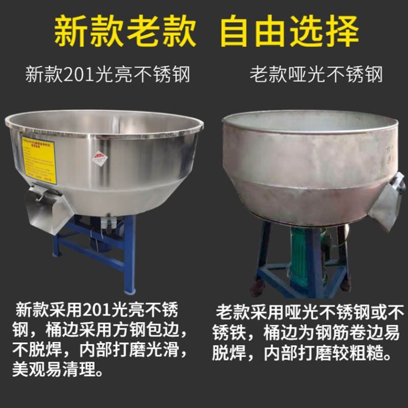 加厚饲料搅拌机小型干湿两用拌料机养殖场50-500公斤家用塑料颗粒 - 图2