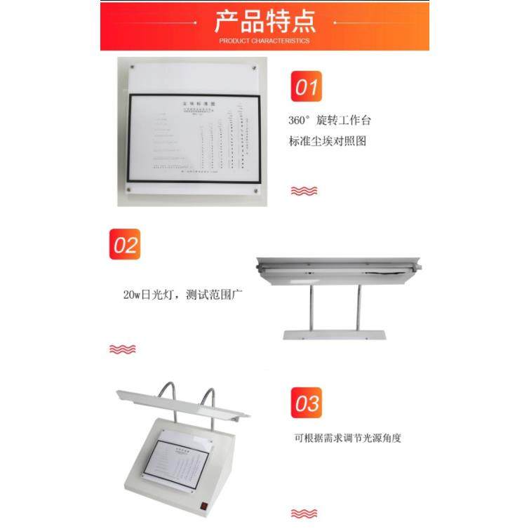 GB27728-2011 湿巾尘埃度测试仪GB/T 1541纸张尘埃试验机,淘宝优惠券,粉丝福利购,淘宝优惠卷