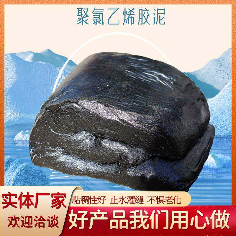 聚氯乙烯沥青胶泥防水填缝油膏路面屋顶嵌缝密封灌缝胶泥厂家直供,淘宝优惠券,粉丝福利购,淘宝优惠卷