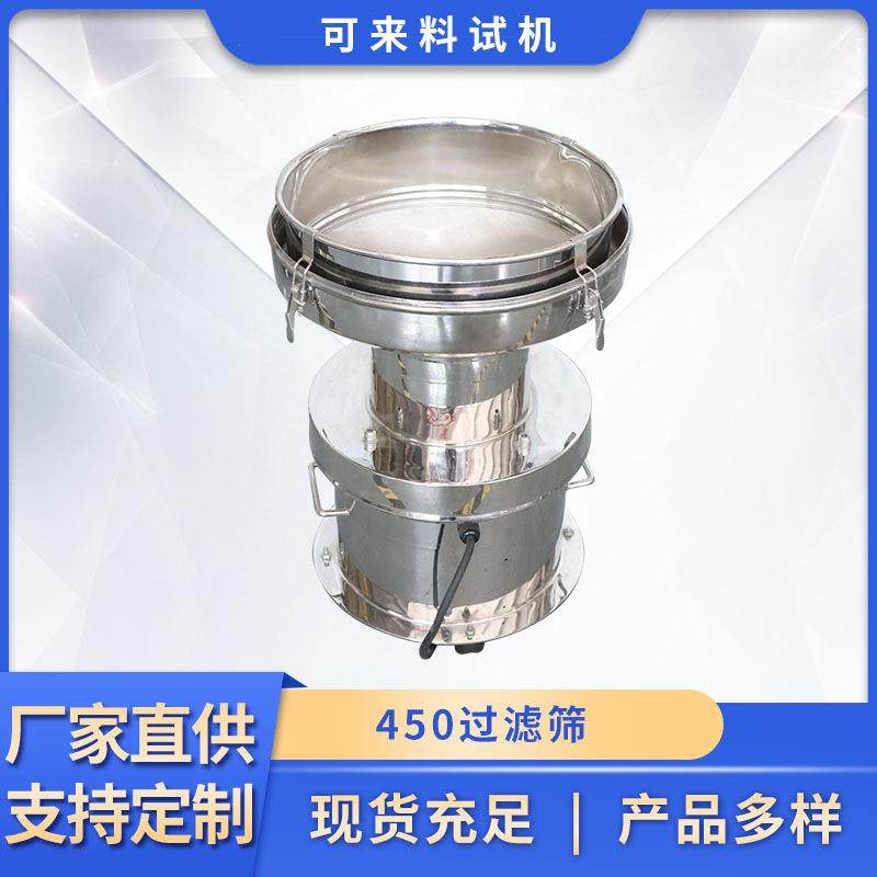 450型振动筛小型浆料液体除杂分级圆振筛设备不锈钢200目过滤筛,淘宝优惠券,粉丝福利购,淘宝优惠卷