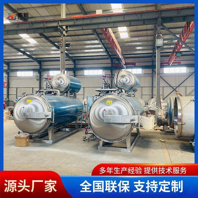 全自动高温杀菌锅小金碗罐头食品灭菌釜燕窝花胶鱼胶羹杀菌釜,淘宝优惠券,粉丝福利购,淘宝优惠卷