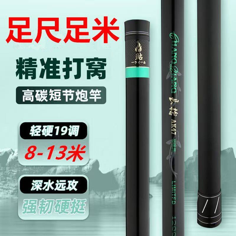 传统钓竿炮干打窝竿短节炮竿远攻高碳材质19调碳素轻硬超硬8-13米,淘宝优惠券,粉丝福利购,淘宝优惠卷