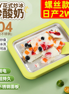 免插电酸奶炒冰机diy自制冰沙