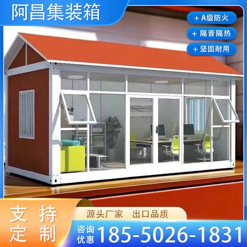 集装箱移动房定制宿舍简易组装办公工地临时可拆卸活动房屋板房A,淘宝优惠券,粉丝福利购,淘宝优惠卷