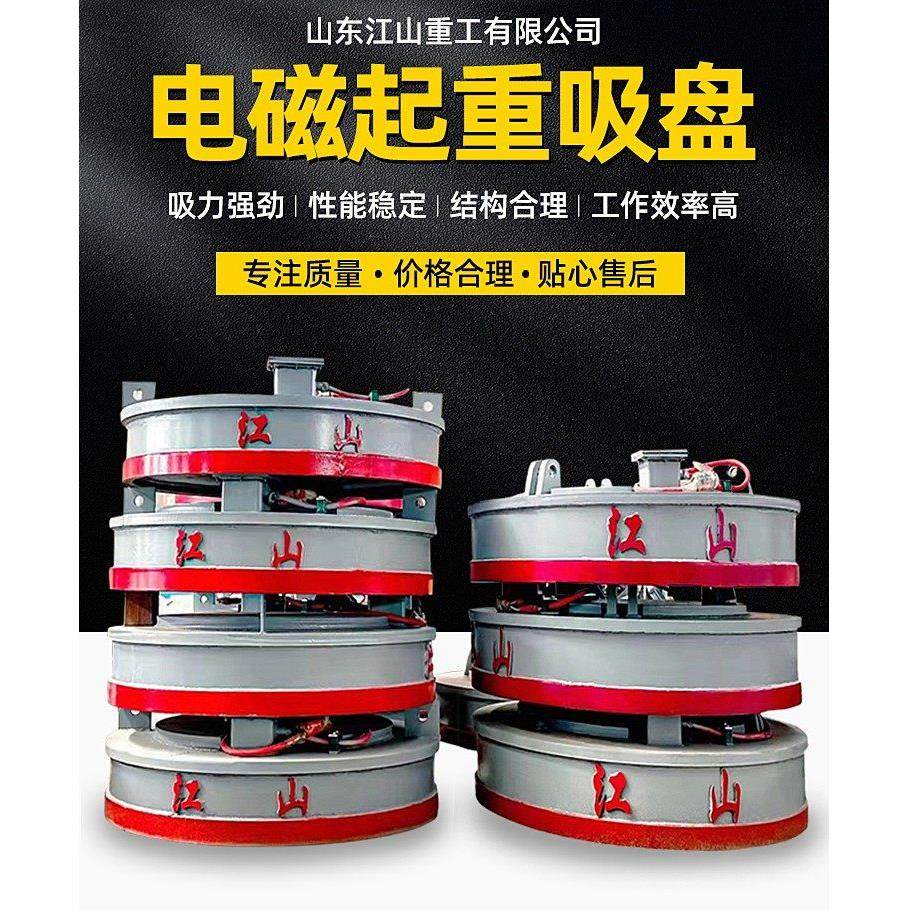 电磁吸盘强力圆形起重机挖机吸盘叉车行吊江山重工高频强磁吸盘,淘宝优惠券,粉丝福利购,淘宝优惠卷