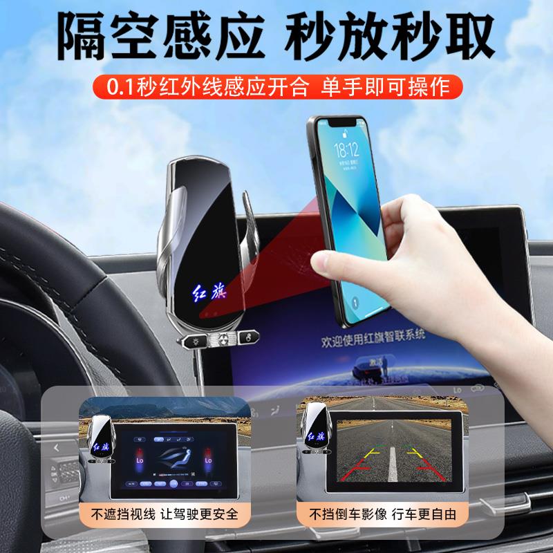 2024款红旗EQM5专用手机车载手机支架汽车用品内饰改装大全24手机 - 图1