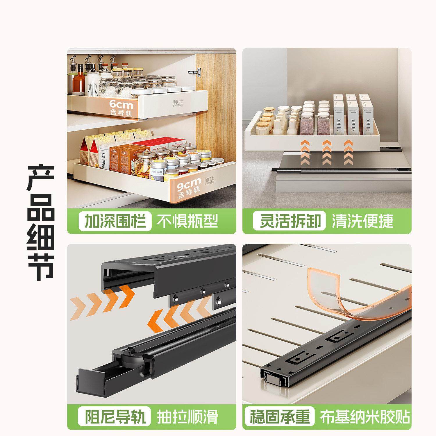 帅仕整体橱柜内抽屉2025新款置物架厨房下水槽抽拉式收纳层架调料,淘宝优惠券,粉丝福利购,淘宝优惠卷