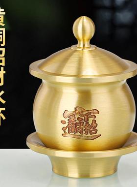 纯铜供水杯供佛水杯家用供奉佛杯招财圣水杯财神爷佛前供水的杯子