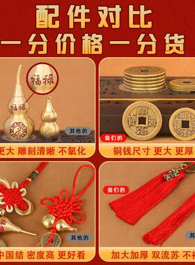 真品高档加大五帝钱挂件纯黄铜双貔貅铜葫芦朱砂铜钱门对门吉祥结