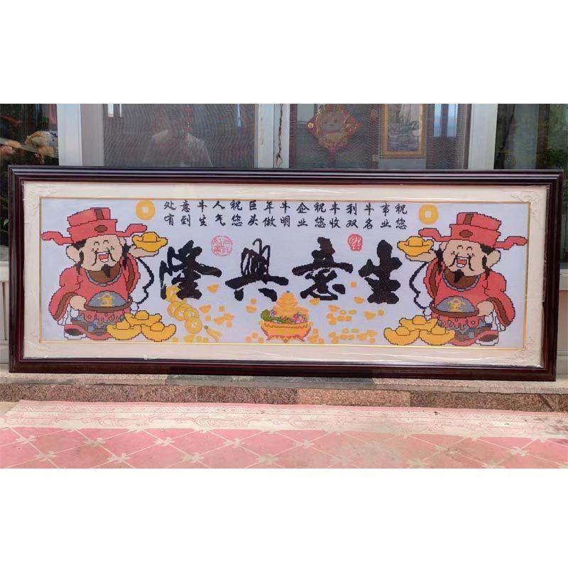 已绣好的纯手工十字绣成品生意兴隆财神财源滚滚开业礼品挂画带框,淘宝优惠券,粉丝福利购,淘宝优惠卷