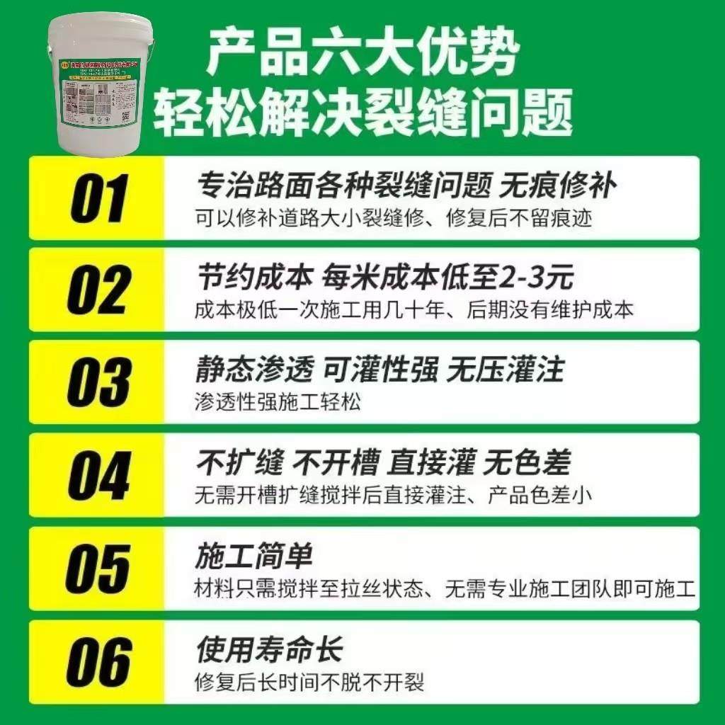水泥裂缝修补地坪裂缝无痕修覆新修混凝土裂缝处理剂地面墙面立面,淘宝优惠券,粉丝福利购,淘宝优惠卷