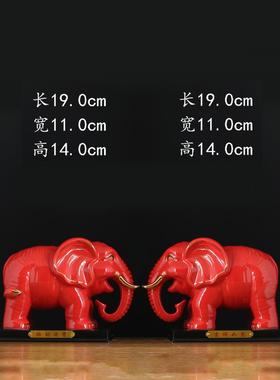 红色陶瓷吸水大象摆件一对瓷器象摆设品客厅玄关招财镇宅吸财大象