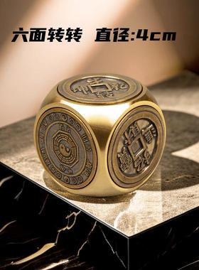 黄铜六面转魔方可旋转钱摆件创意新中式摆件日常送礼 适用于日常