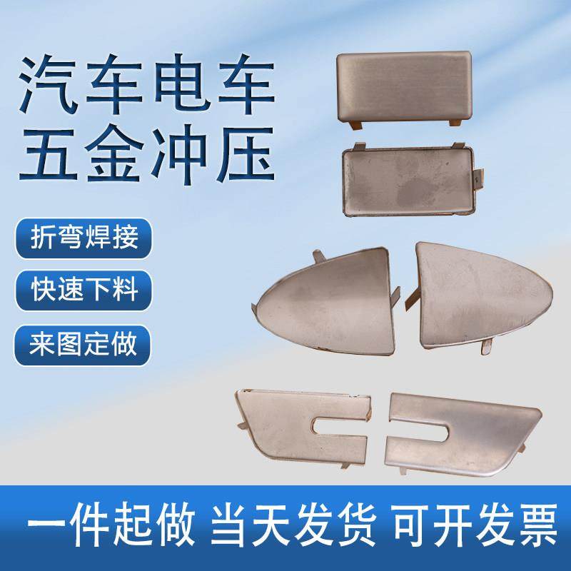 五金冲压件加工定做汽车机械零件不锈钢铁铝铜激光切割数控车加工,淘宝优惠券,粉丝福利购,淘宝优惠卷