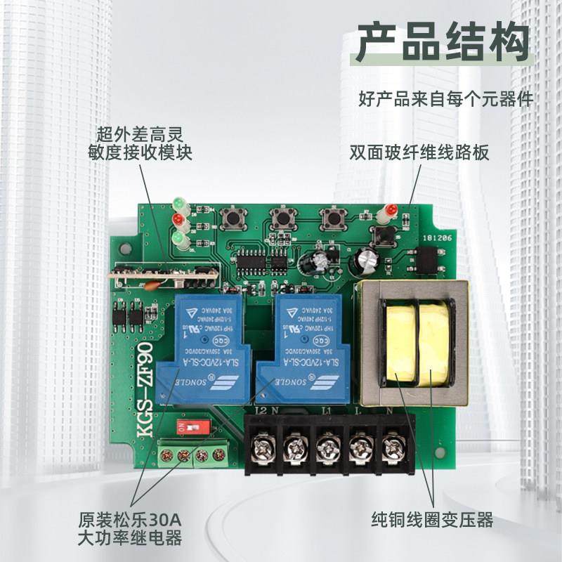 220v电机正反转遥控开关电动倒顺道闸遥控器大棚卷帘机遥控控制器,淘宝优惠券,粉丝福利购,淘宝优惠卷