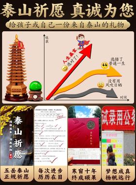 文昌大厦饰品13层木质学生九层2025旗舰店桃木第9十三桌面精品店