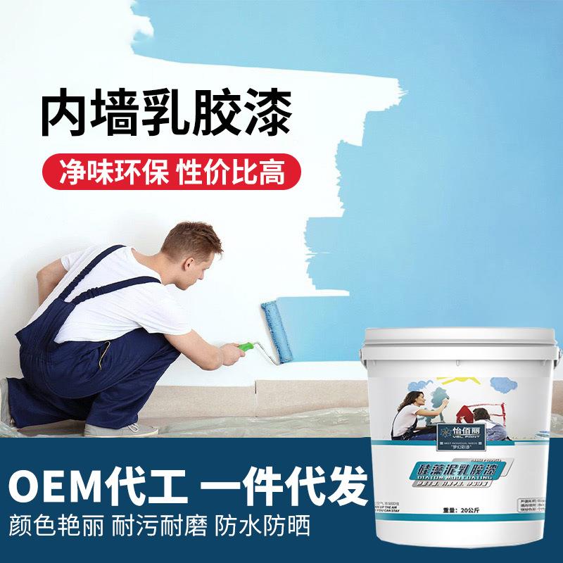Yibaili latex paint white color diatom mud old house renovation paint self-brushing clean smell environmentally friendly interior wall water-based paint
