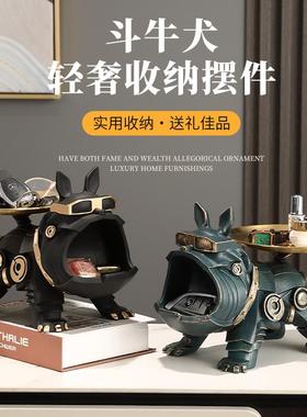 现代个性潮流家居饰品玄关门口放钥匙遥控器零食斗牛犬狗收纳摆件