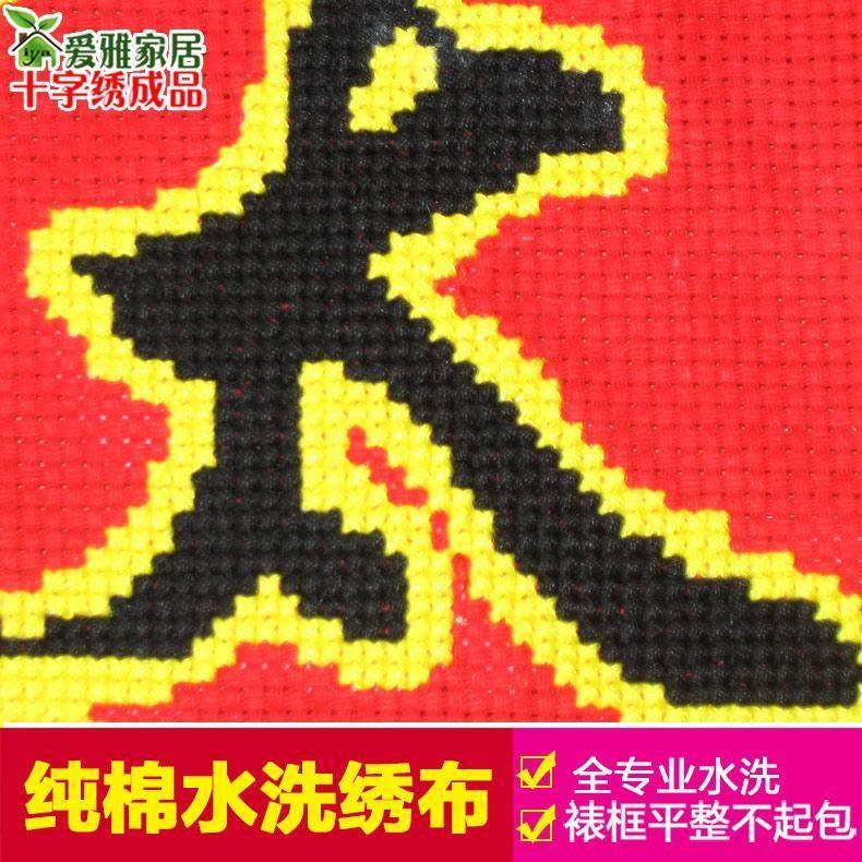 2025年新款绣十字绣成品红太阳毛主席头像客厅大幅中堂挂画绣好的,淘宝优惠券,粉丝福利购,淘宝优惠卷