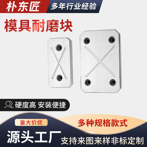 PDJ32模具耐磨块/滑块平衡块/承压板/油槽等高块/耐磨板耐磨片 - 图0
