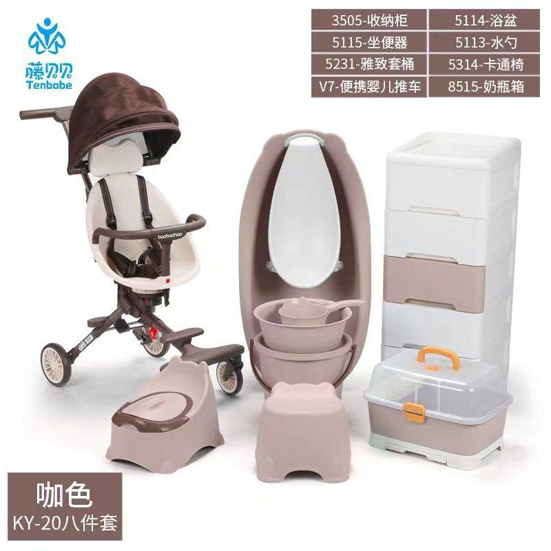 婴儿浴盆套装奶收纳箱水桶儿童推车坐便器收纳柜八件套婴儿盆,淘宝优惠券,粉丝福利购,淘宝优惠卷