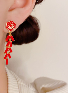 中国风气质新年福字鞭炮耳坠时尚小众设计感爆竹喜庆耳环耳钉耳饰