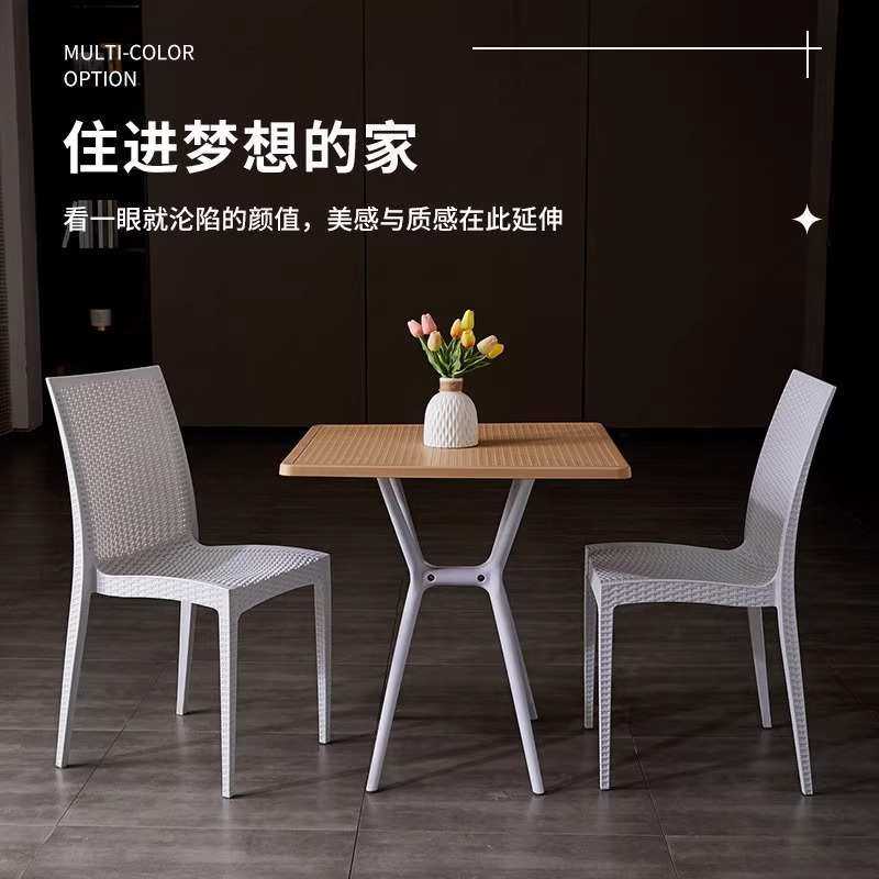 塑料椅子家用餐桌椅现代简约靠背户外休闲椅镂空藤编餐厅咖啡桌,淘宝优惠券,粉丝福利购,淘宝优惠卷
