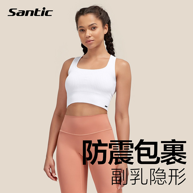 Santic森地客无缝带杯一体文胸背心自行车速干高强度运动内衣木槿,淘宝优惠券,粉丝福利购,淘宝优惠卷