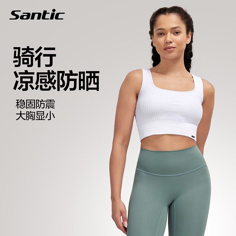 Santic森地客无缝带杯一体文胸背心自行车速干高强度运动内衣木槿,淘宝优惠券,粉丝福利购,淘宝优惠卷