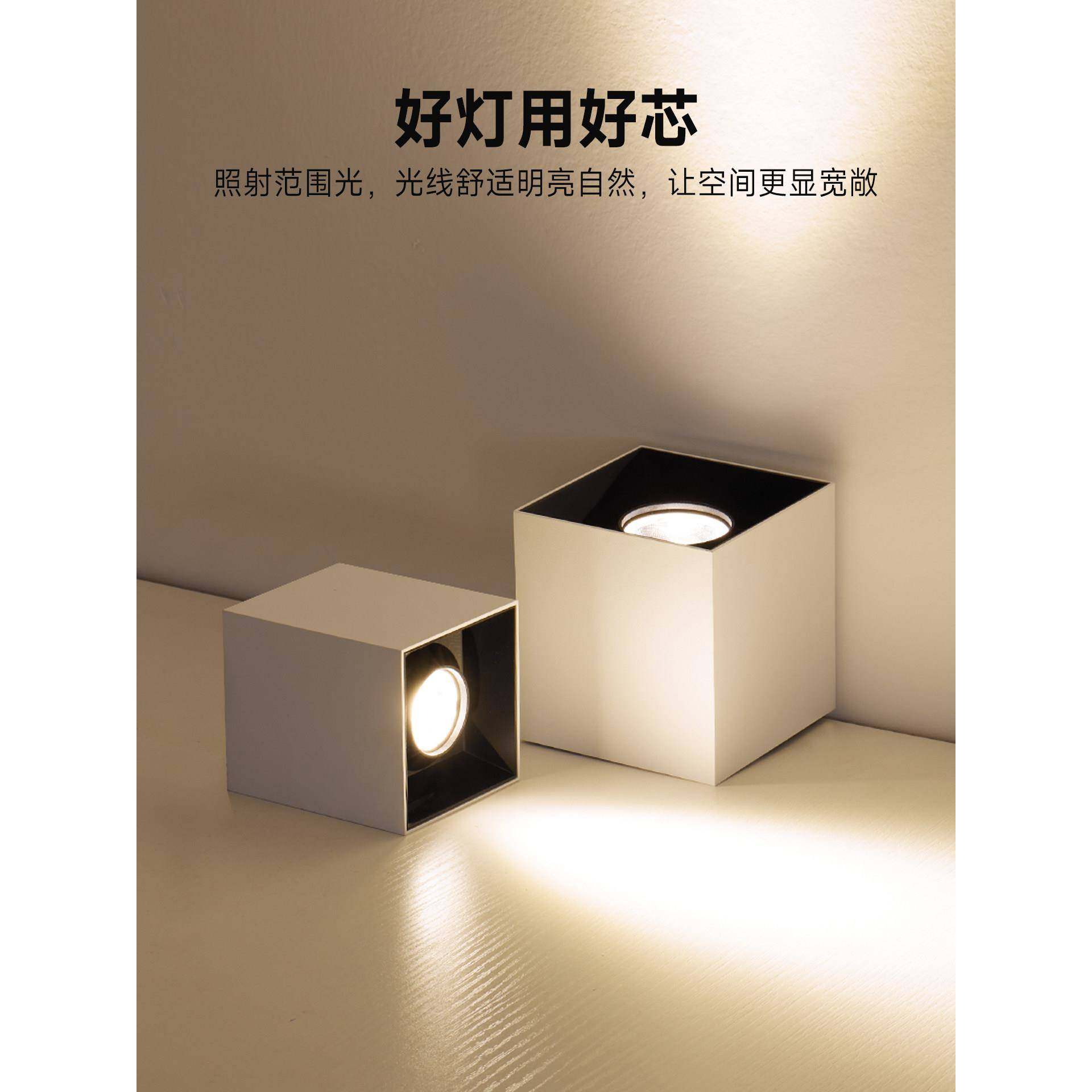 全光谱明装射灯客厅家用防眩方形可调角度斗胆灯led小山丘无主灯,淘宝优惠券,粉丝福利购,淘宝优惠卷