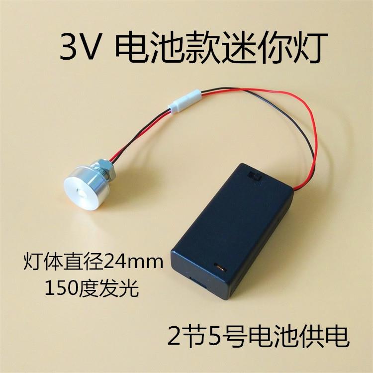 3WLED电池灯泡3VLED灯珠创意小夜灯灯笼模型手工迷你小灯泡带开关 - 图0