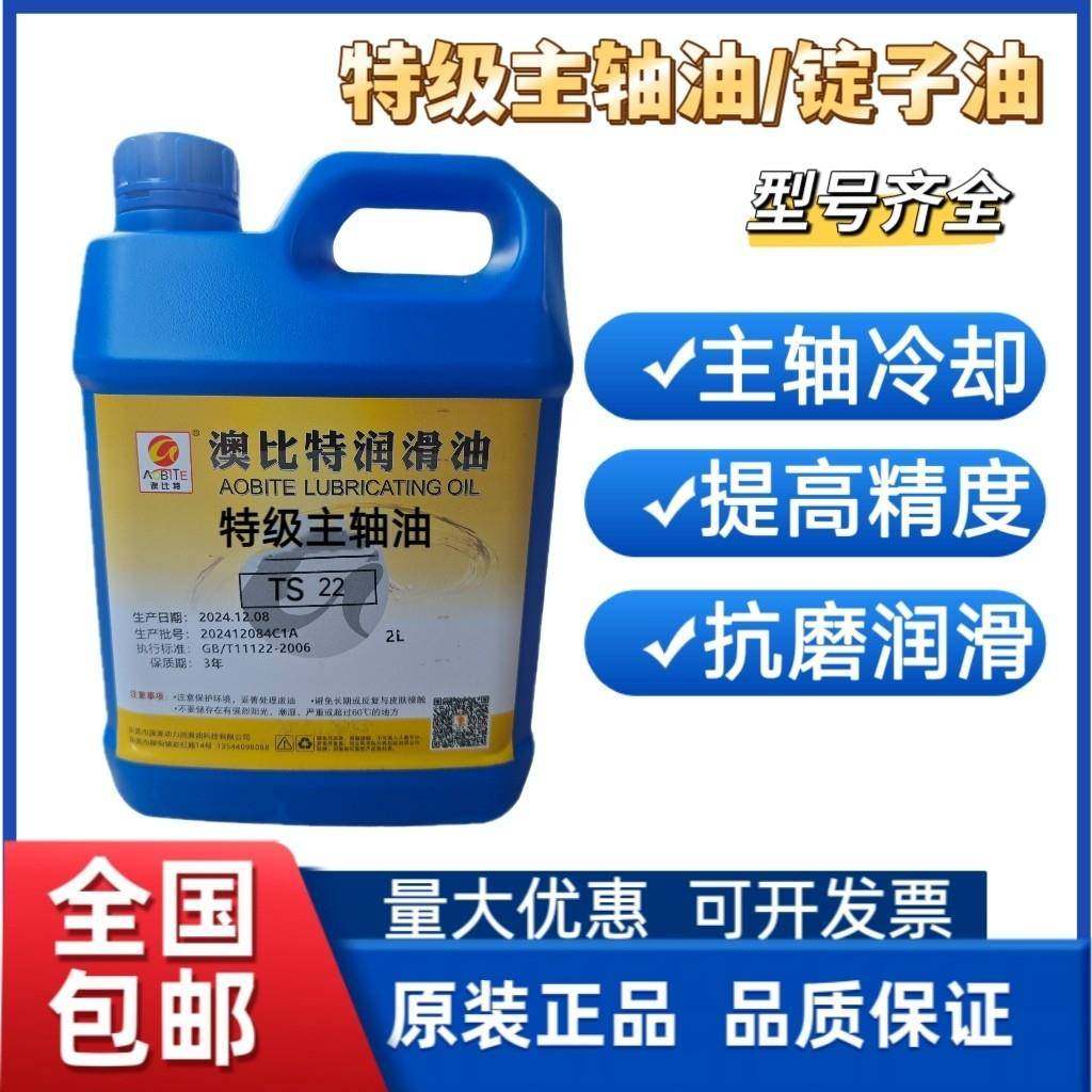 磨头油主轴油加工中心磨床冷却油2号3号5号锭子油10号15号冷机油,淘宝优惠券,粉丝福利购,淘宝优惠卷